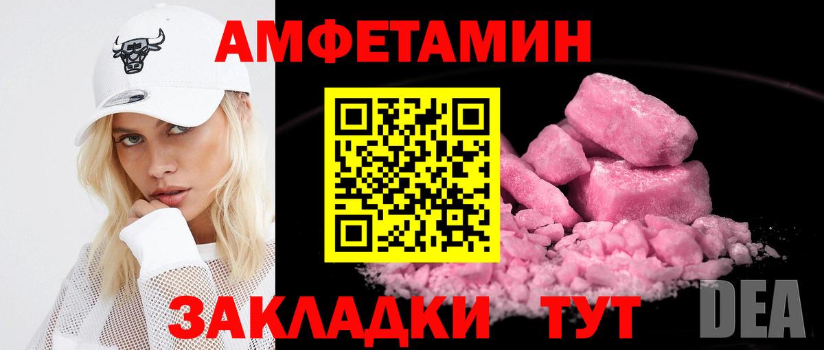 Amphetamine  Вход с VPN  Нижний Тагил  Амфетамин 97%  АМФ 
