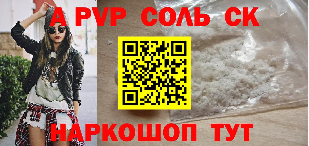 Alfa_PVP Crystall  Вход с VPN  Нижний Тагил  Alpha-PVP СК КРИС  Alfa_PVP мука 