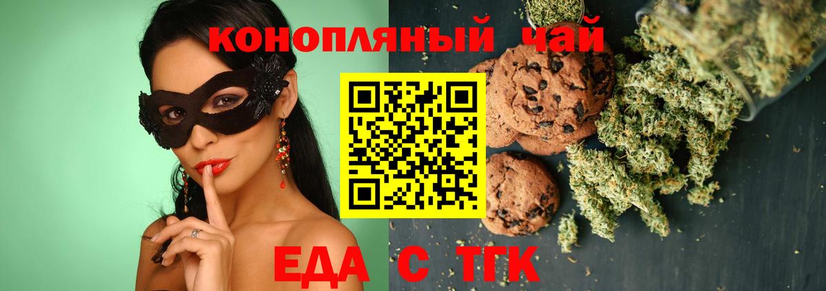 Cannafood марихуана  Вход с VPN  Нижний Тагил 