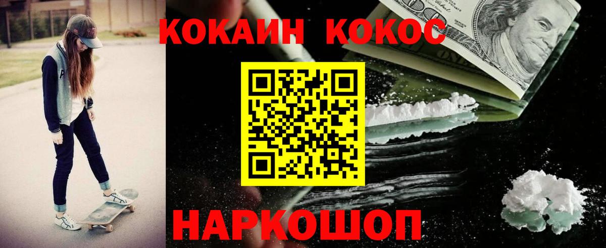 Cocaine Колумбийский Нижний Тагил