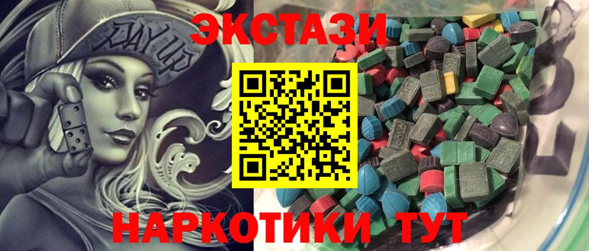 Ecstasy 300 mg  Вход с VPN  Нижний Тагил  ЭКСТАЗИ  Ecstasy бентли 