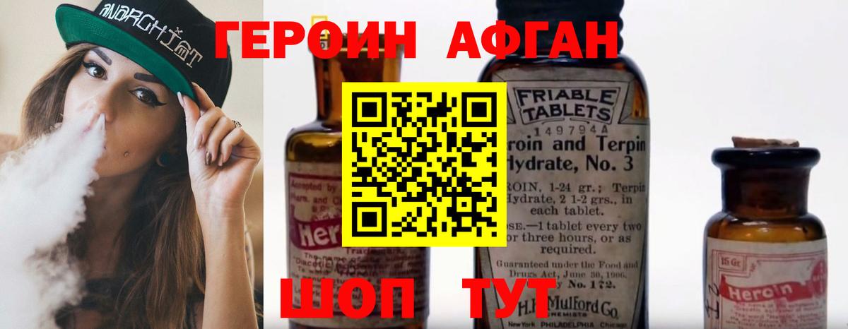 Нижний Тагил  Героин афганец  Вход с VPN 