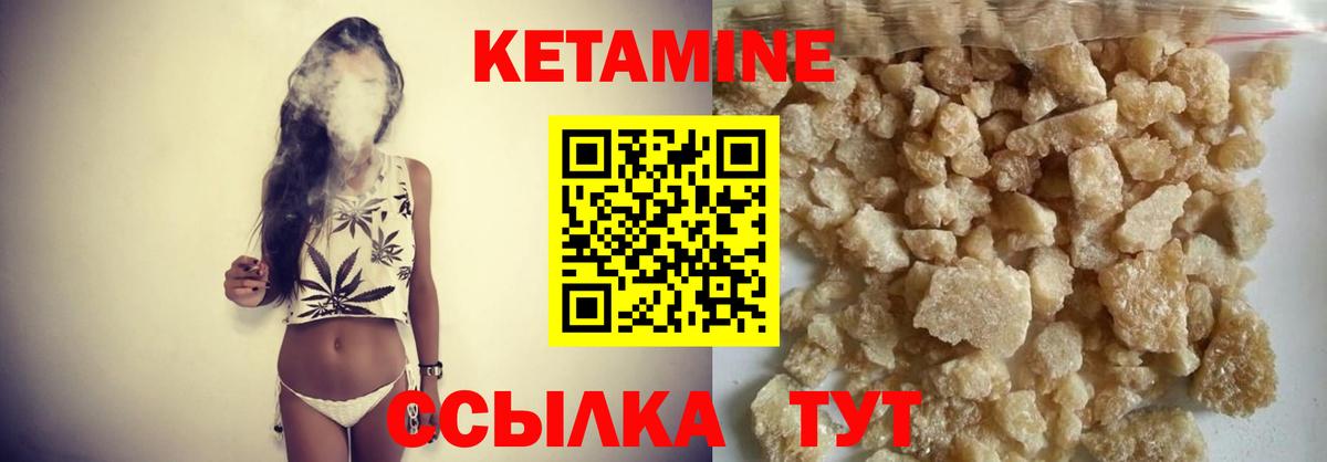 КЕТАМИН ketamine  КЕТАМИН ketamine  Нижний Тагил  Вход с VPN 