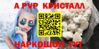 альфа пвп VHQ Будённовск