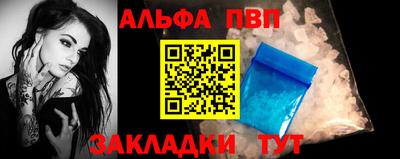 альфа пвп VHQ Будённовск
