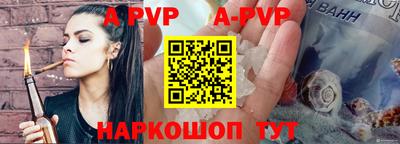 альфа пвп VHQ Будённовск