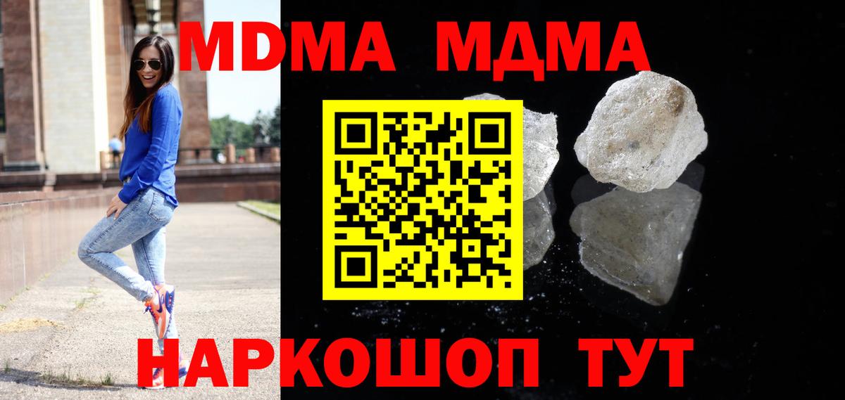 МДМА молли  MDMA  Вход с VPN  Нижний Тагил  МДМА кристаллы 
