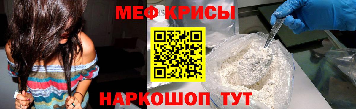 Мефедрон кристаллы  МЯУ-МЯУ  Нижний Тагил  купить   Вход с VPN  Мефедрон 4 MMC 