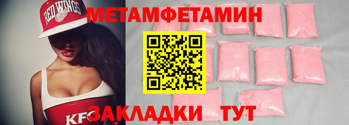 Нижний Тагил  Метамфетамин Декстрометамфетамин 99.9%  Метамфетамин  Метамфетамин Декстрометамфетамин 99.9%  Вход с VPN 